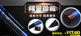 淘寶店鋪裝修海報圖片