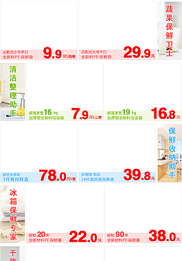 天貓首頁產(chǎn)品分類框架