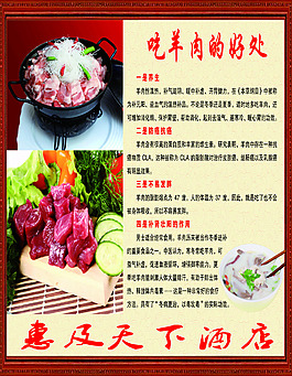 吃羊肉的好處