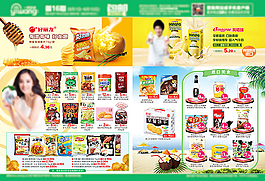 DM單休閑食品