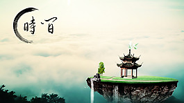時間