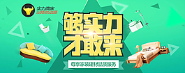 原創夠實力才敢來淘寶海報psd源文件