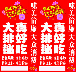 立牌
