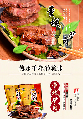 詳情頁(yè)