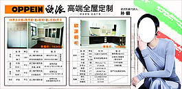 歐派單頁