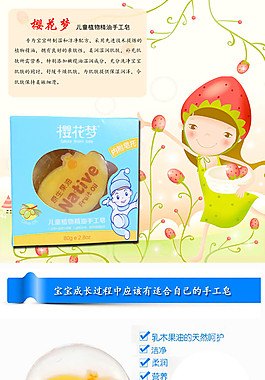 嬰幼兒 香皂