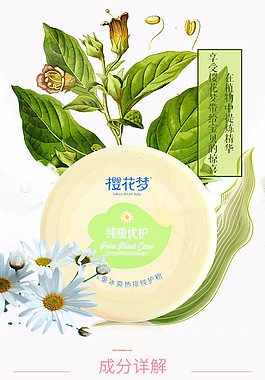 詳情頁(yè)