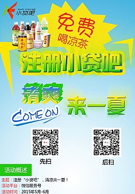 X框架 易拉寶