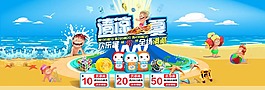 淘寶兒童玩具banner