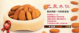 淘寶促銷海報(bào)