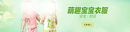 夏日童裝海報(bào)