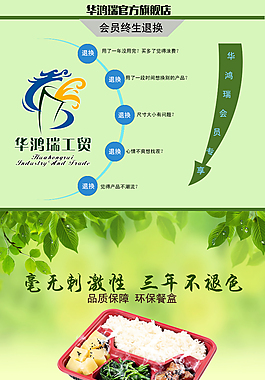 淘宝详情页