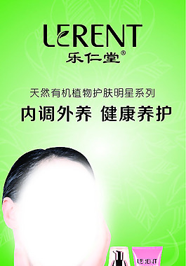 美容美白