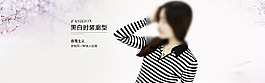 原創(chuàng)淘寶海報全屏女裝海報psd歐美風(fēng)服裝