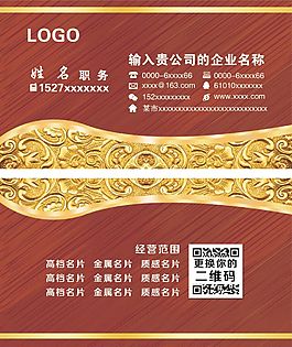 高檔名片模板
