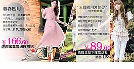 连衣裙海报和碎花上衣海报