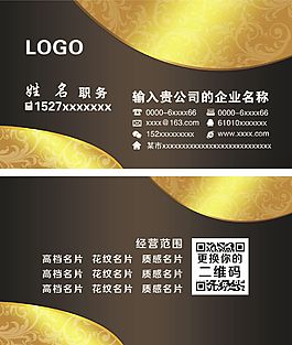高檔名片模板