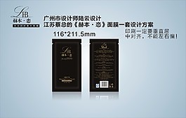 化妝品面膜包裝設(shè)計