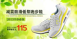 淘寶葉子鞋子海報banner