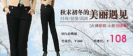 女装banner淘宝广告