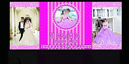 結婚噴繪布