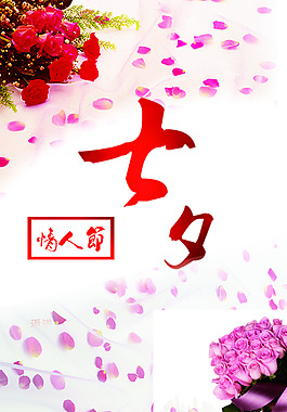 七夕psd素材