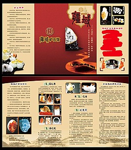 玉石宣傳