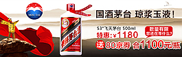 淘寶促銷海報(bào)