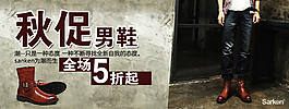 淘寶男鞋海報(bào)