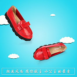 鞋子直通車(chē)主圖