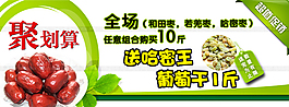 淘寶促銷海報(bào)