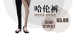 淘寶女裝海報