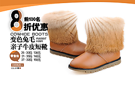 淘寶女鞋海報
