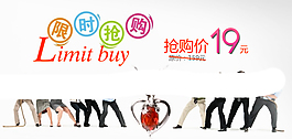 淘寶促銷海報(bào)