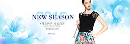 夏季女裝清倉促銷海報(bào)