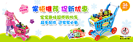 母嬰玩具海報