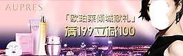 淘寶化妝品海報(bào)