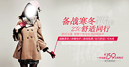 淘寶女裝海報(bào)