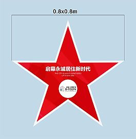 五角星地贴制作