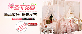 床上用品海报