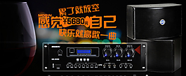 淘寶促銷海報(bào)