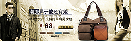 淘寶男士公文包海報(bào)