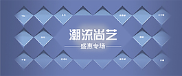 淘寶促銷海報(bào)