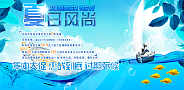 淘寶促銷海報(bào)