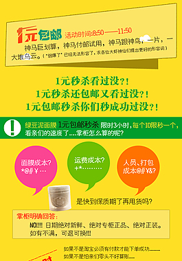 淘寶促銷海報