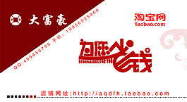 淘寶促銷海報(bào)