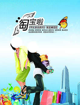 淘寶女鞋海報(bào)