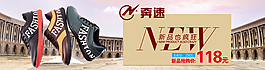 淘寶女鞋海報(bào)