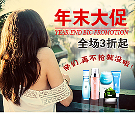 淘寶化妝品海報