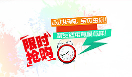 淘寶促銷海報